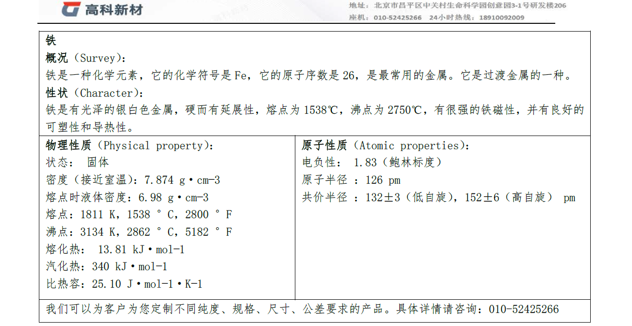 铁.jpg